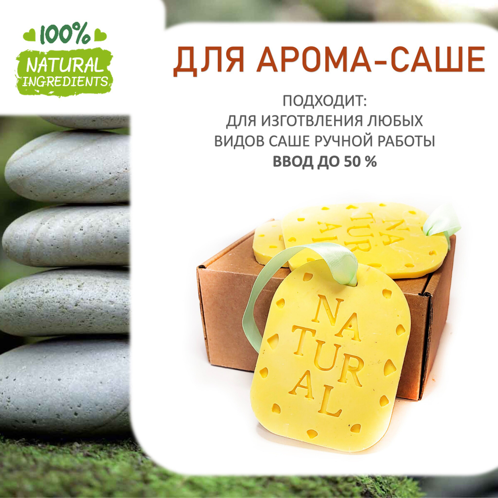 Гармония, отдушка для свечей и мыла