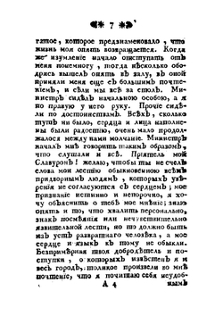 Пересмешник, или Славенския сказки. Часть 2 | Чулков Михаил Дмитриевич