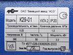 Компрессор К29-01