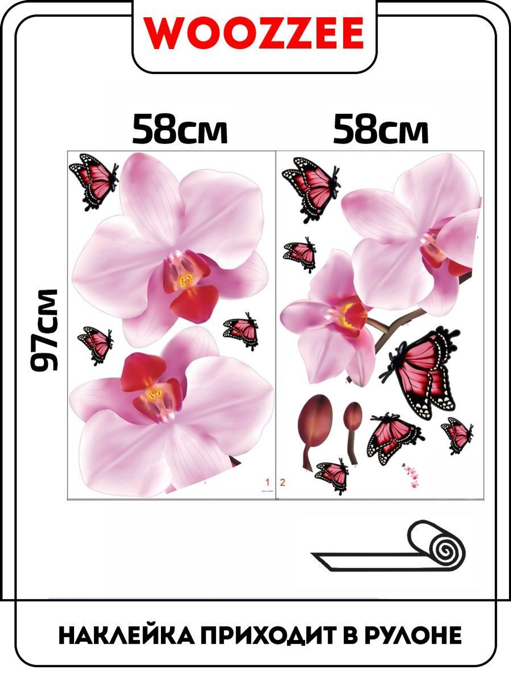 Наклейка декоративная "Ветка розовой орхидеи"