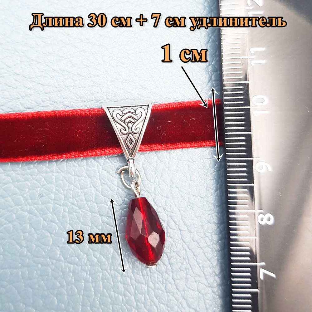 Красный велюровый чокер с подвеской "Гранат" 1 см.