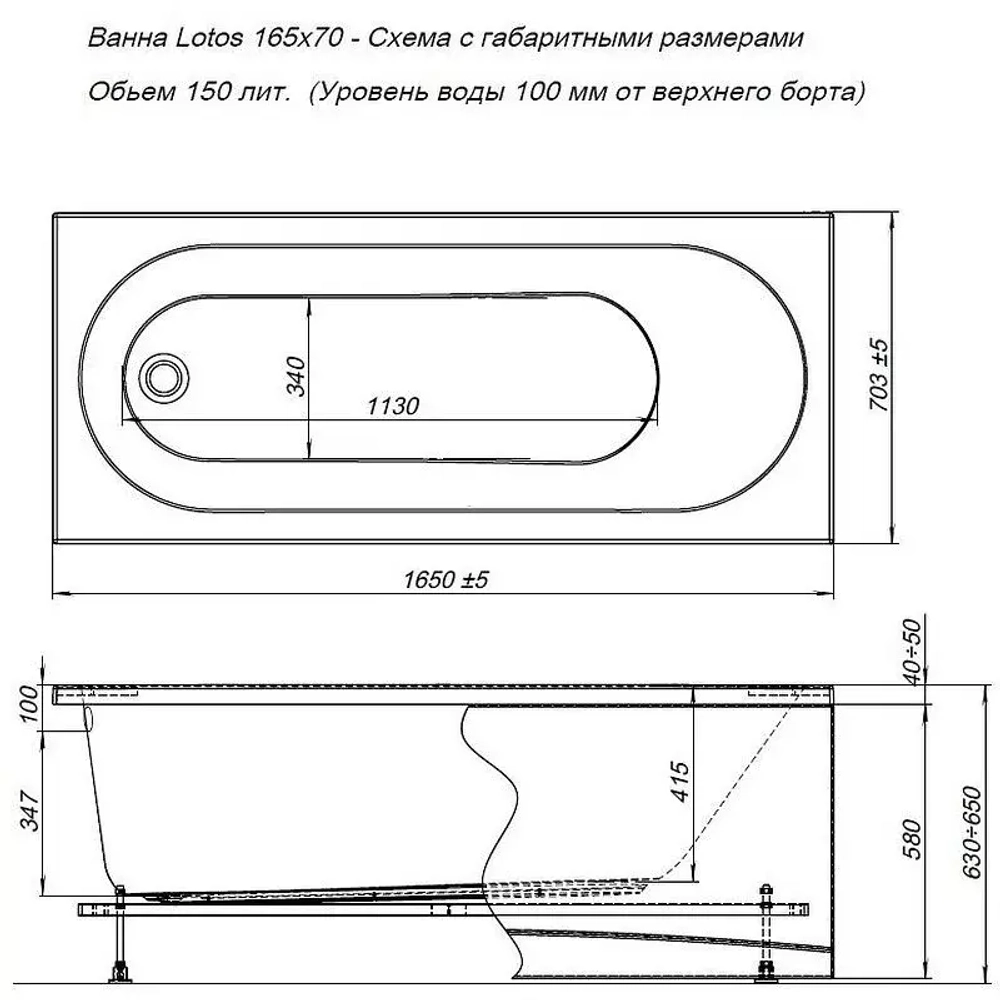 Акриловая ванна Aquanet Lotos 165x70 (с каркасом)