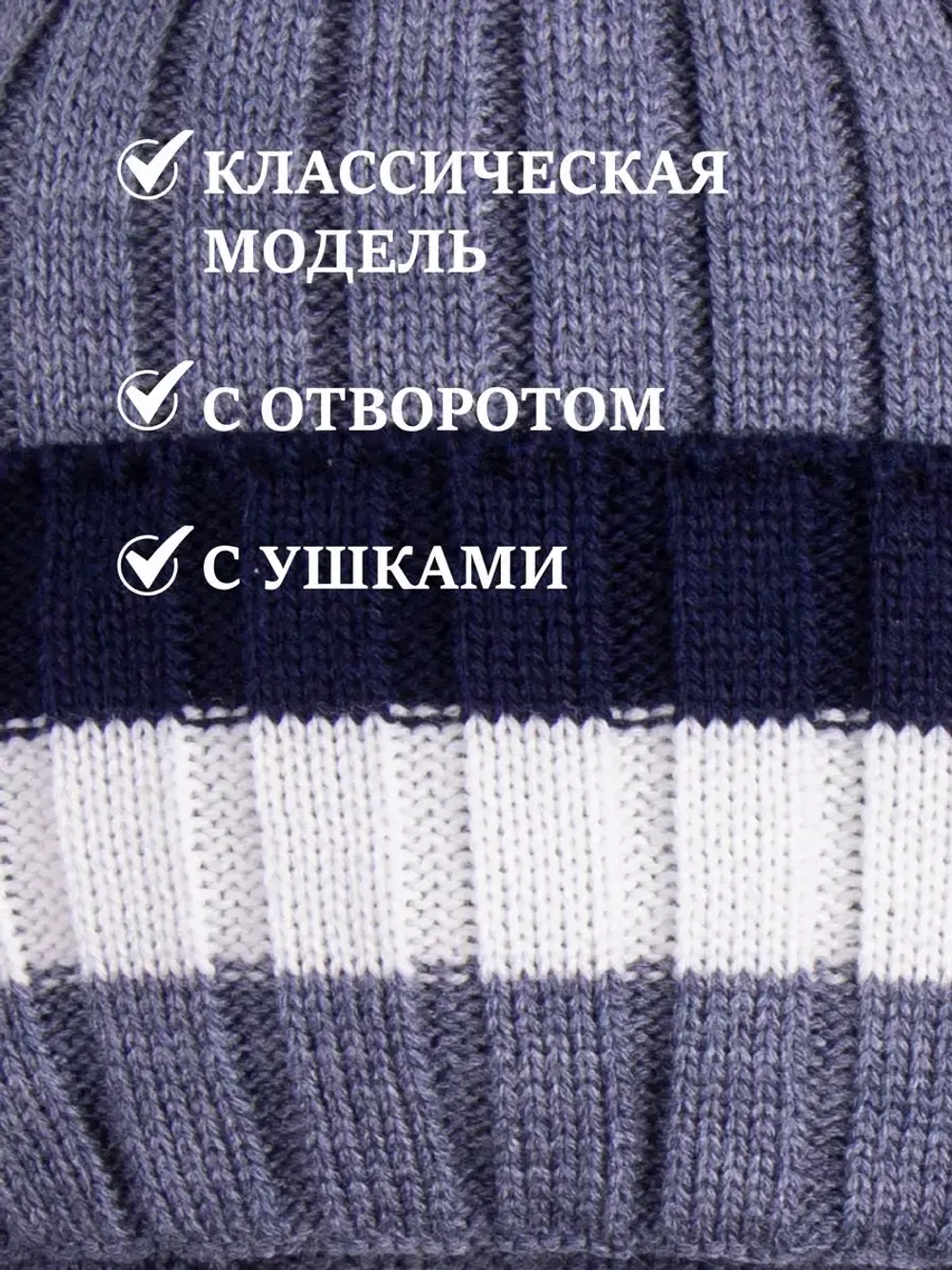 Шапка для мальчика вязаная демисезонная с завязками