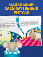Сказкотерапия. Большая книга сонных сказок