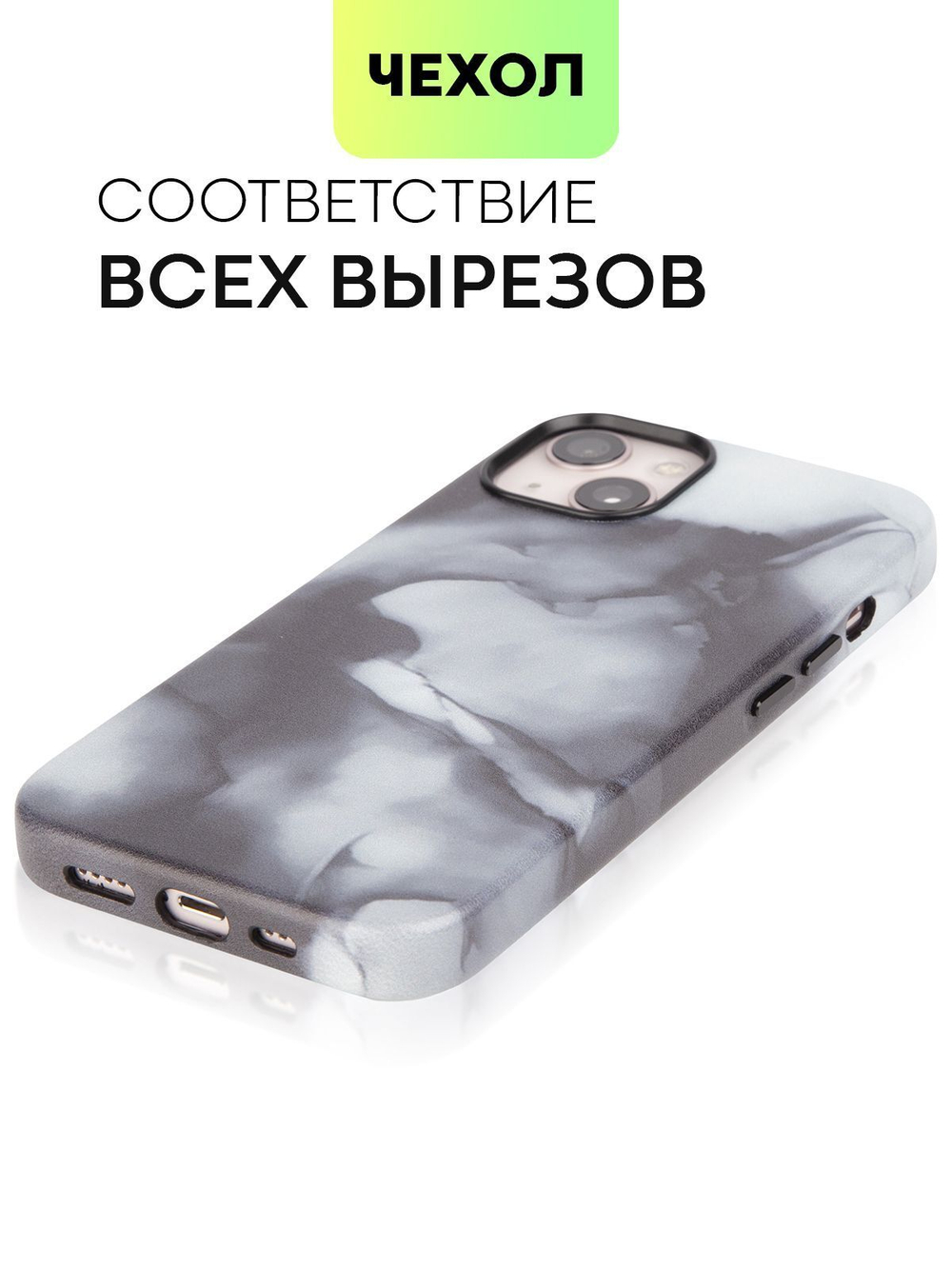 Чехол BROSCORP для Apple iPhone 13 (арт. IP13-AQUARELLE-BLACK)
