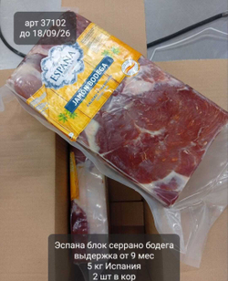 Хамон - 100 г