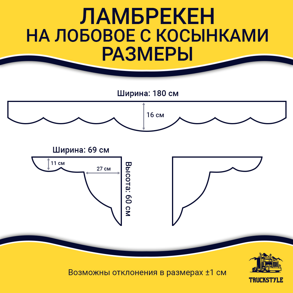 Ламбрекен 1,8м с косынками универсальные стеганые Роза Ветров (экокожа, красный, коричневые кисточки)