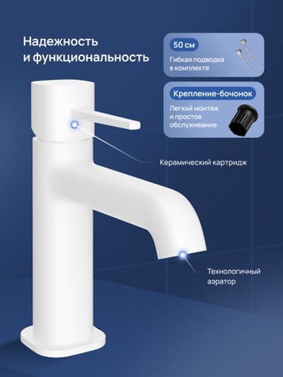 Смеситель для раковины STWORKI Эстерсунд S31010WH матовый белый