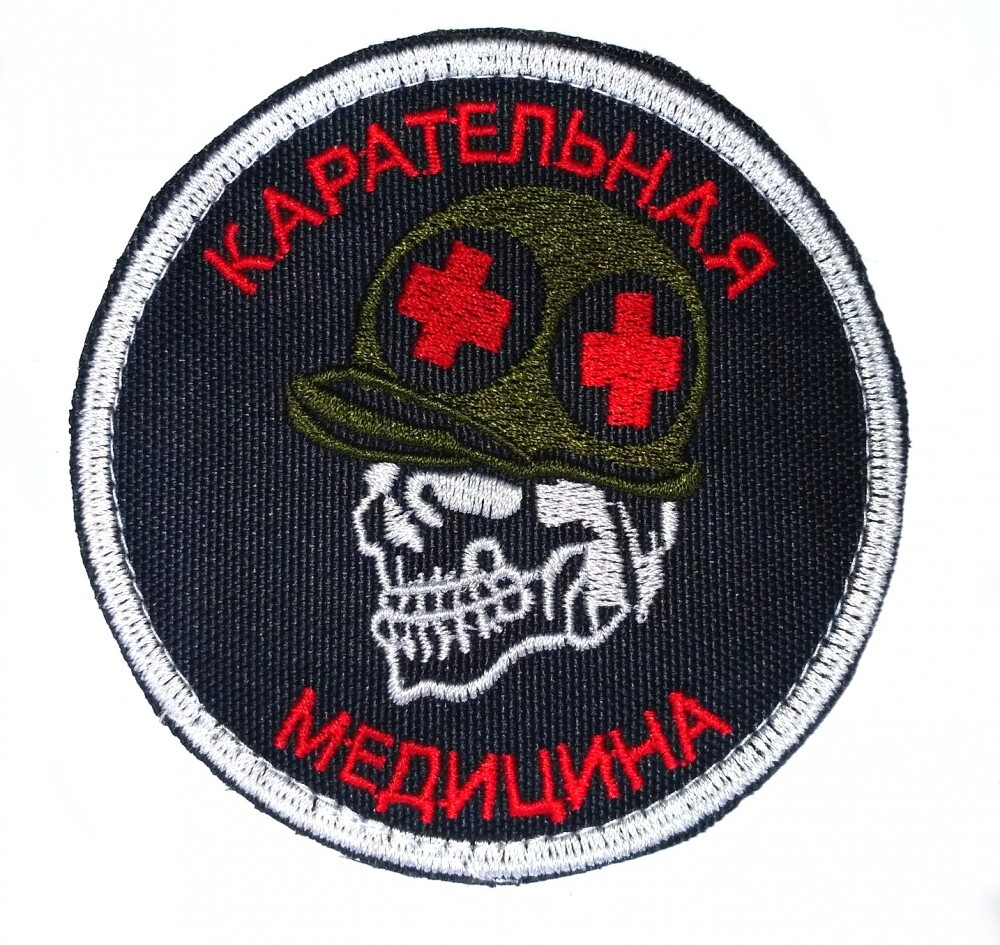 Шеврон Карательная медицина