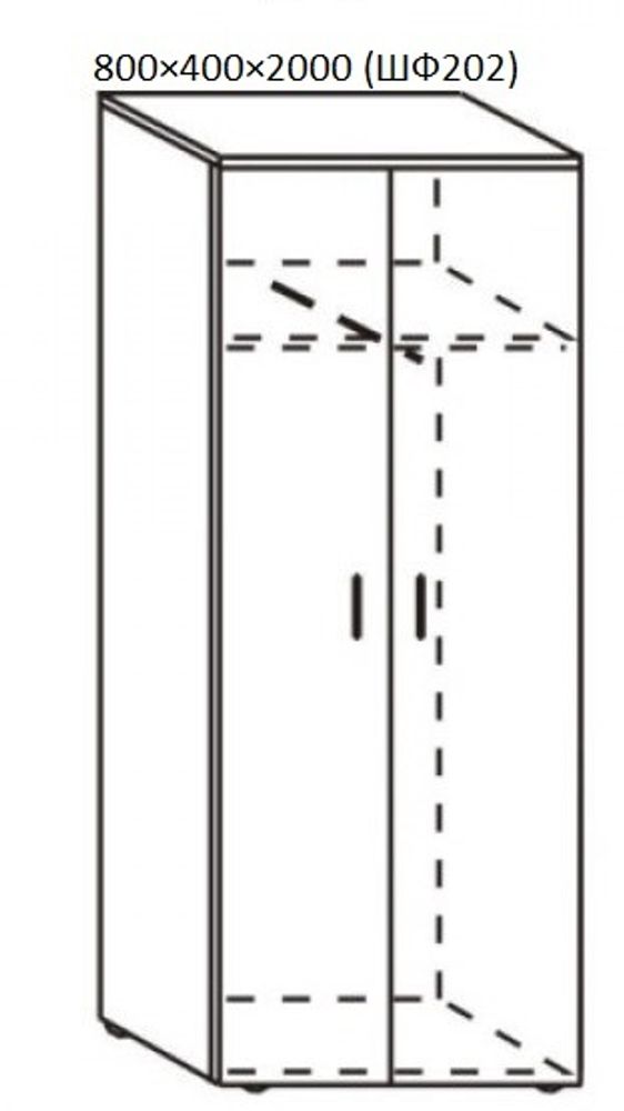 Шкаф для одежды 800×400×2000 (ШФ202)