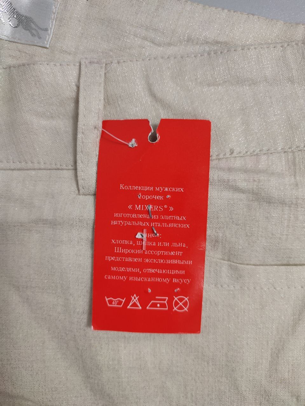 Брюки Mixers светлые 40 размер, новые