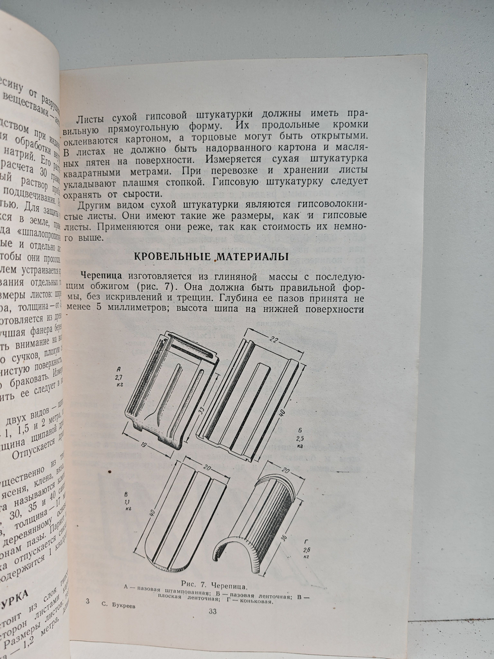 Как самому построить дом