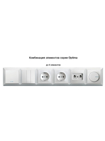 Розетка интернетная RJ-45 cat5e ProfiTec Optima белая