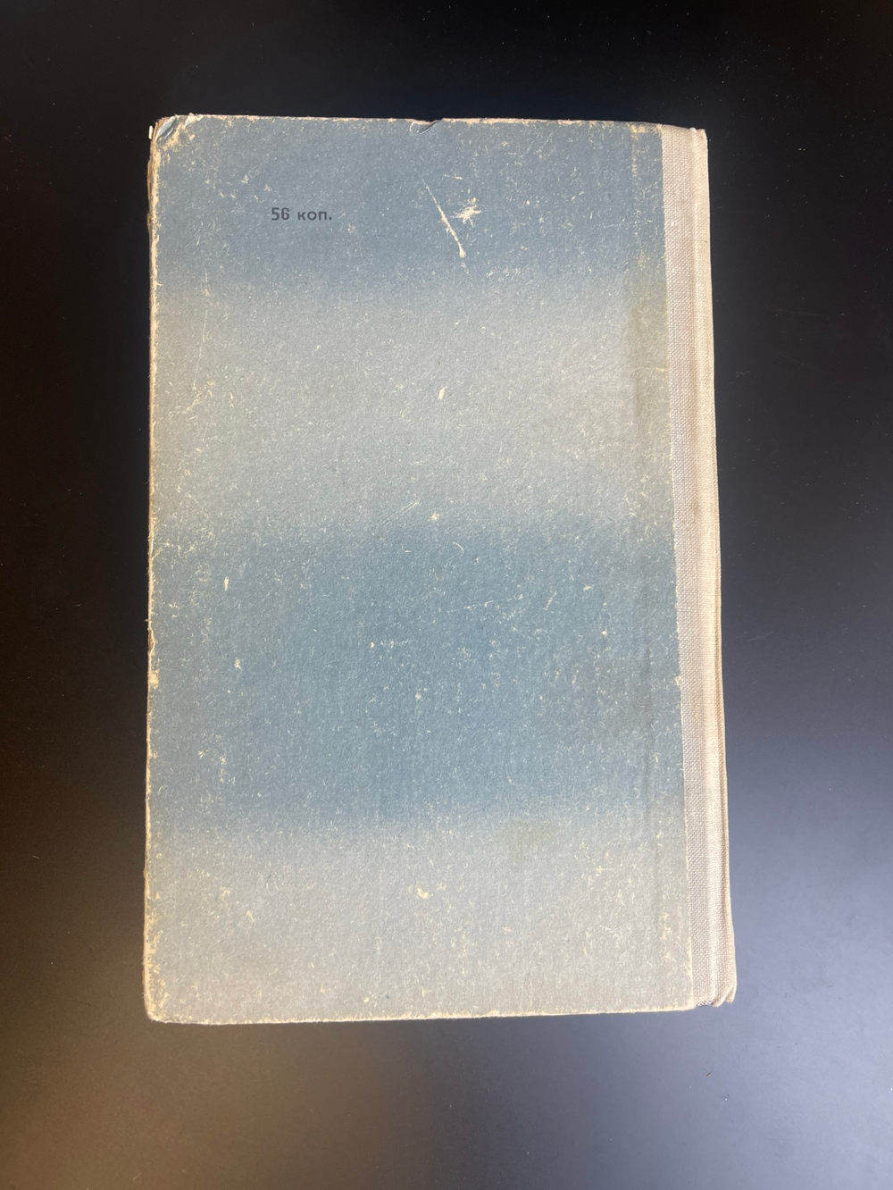 Книга Э.Л.Войнич. Овод. Горький 1970 год.