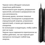 Свечи восковые черная, зеленые, 6 штук / 18х2 см,