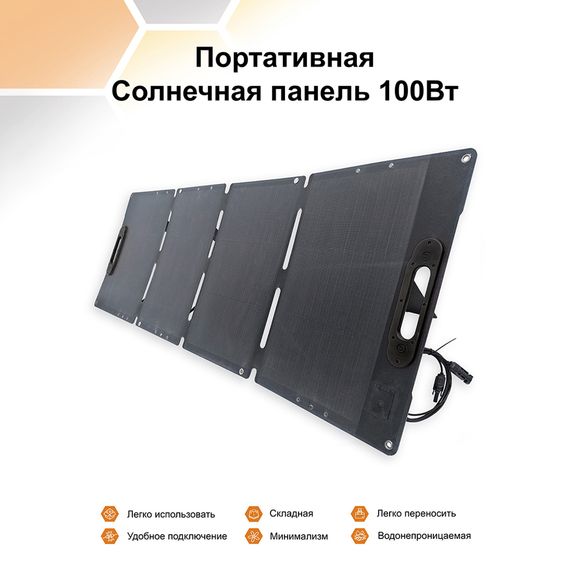 Портативная/складная солнечная панель YASHEL 100 Ватт MC4, фото №926984191