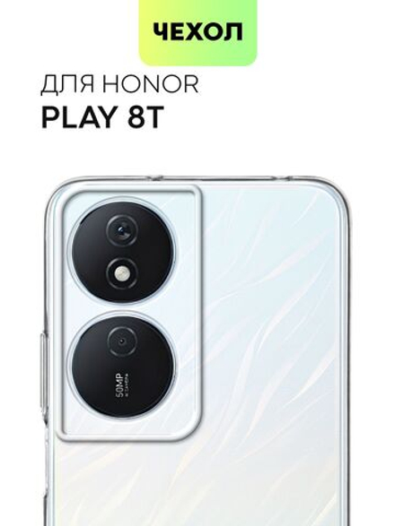 Чехол BROSCORP для Honor Play 8T (арт.HW-HPLAY8T-TPU-01-TRANSPARENT )
