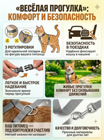 Шлейка с поводком «Веселая прогулка» 120см цвет оранжевый