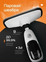 Пароочиститель Steam mop 1300 Вт, насадки - 12 шт