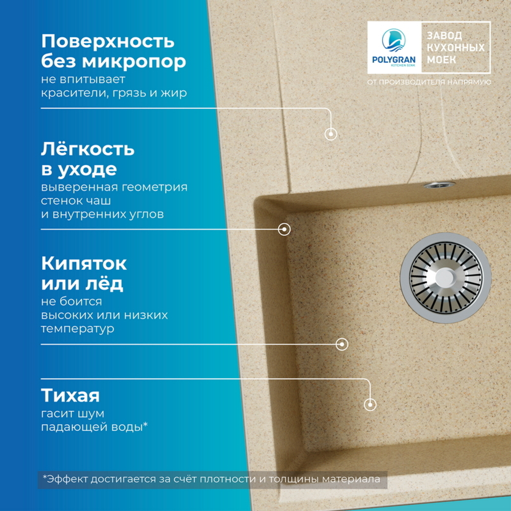 Мойка POLYGRAN GALS-620 опал № 328