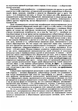 Самосознание: мое и наше | Ф. Т. Михайлов