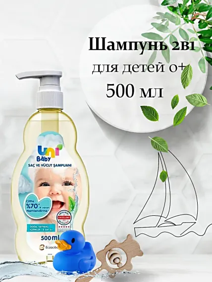 Шампунь UNIBaby 500 мл