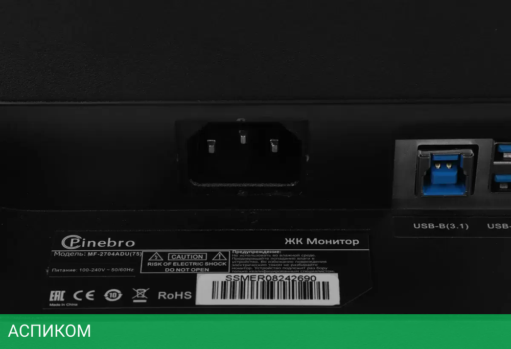 Монитор PINEBRO MF-2704ADU
