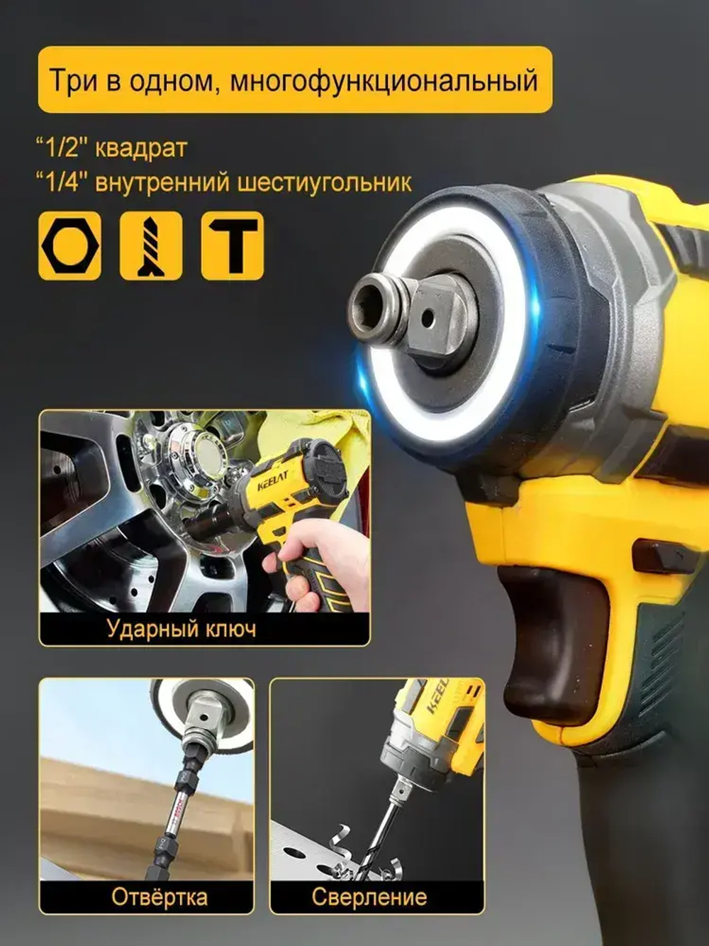 Гайковерт аккумуляторный ударный безщеточный/keelat/2 АКБ