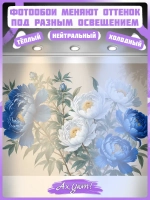 Светлые фотообои Синие пионы