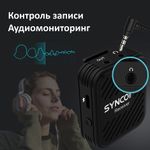 Радиосистема SYNCO G1(A1)