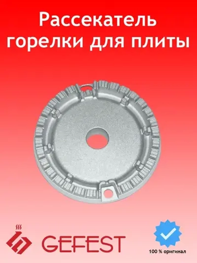 Смеситель горелки быстрого действия PS50052-00-004