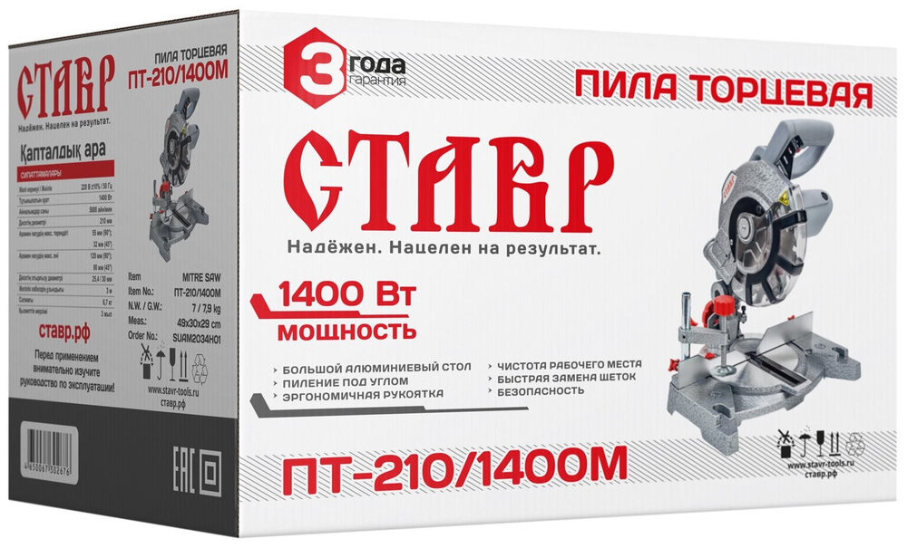 Торцовочная пила СТАВР ПТ-210/1400М, 1400 Вт