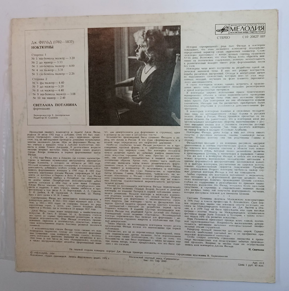 Дж. Фильд Светлана Потанина Ноктюрны № 1-10 Nocturnes Nos 1-10 (USSR 1984)