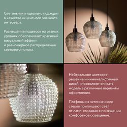 Светильник подвесной Aurora, Ø24 см, прозрачный