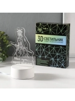 Светильник 3D ночник RISALUX «Твой путь», LED RGB, от сети