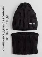 Шапка детская осенняя со снудом серая