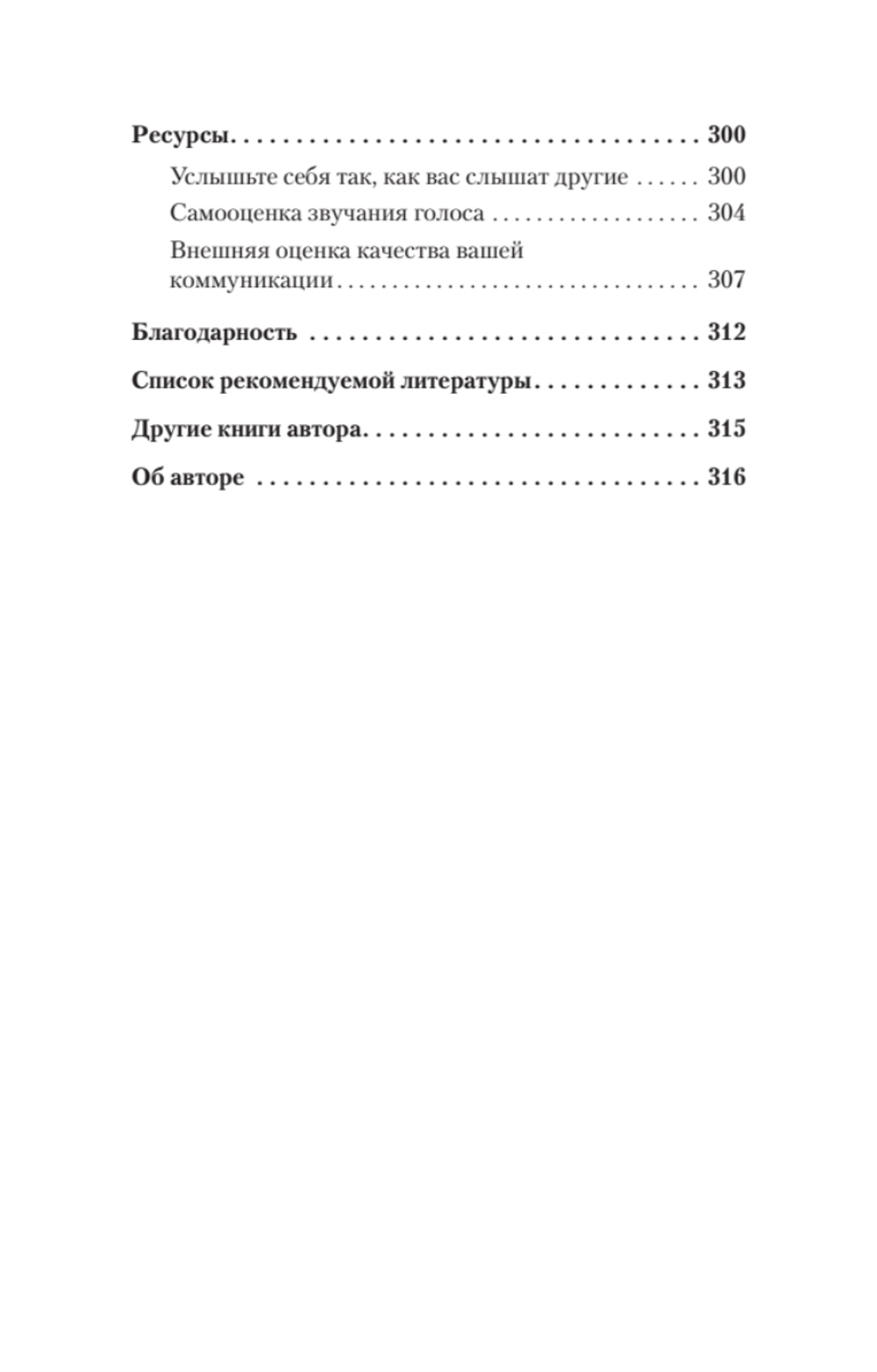 Говорите ясно и убедительно (#экопокет)