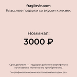 Электронный сертификат на 3000 руб