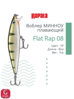 Воблер Flat Rap 08, 8см, 7гр, цвет BLK, плавающий