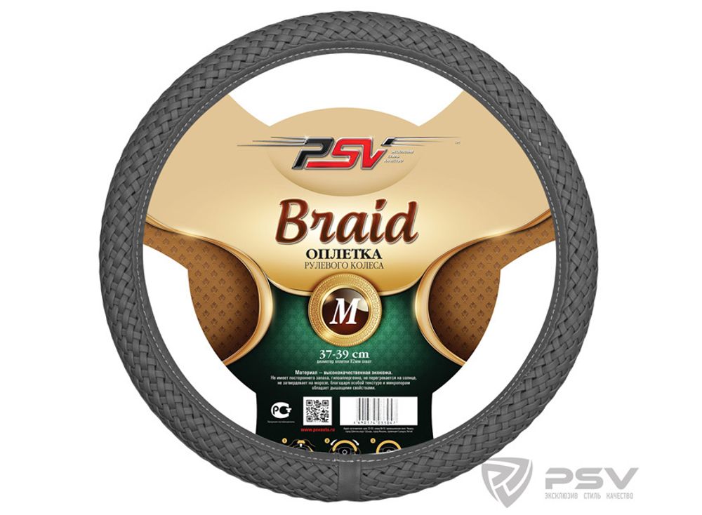 Оплетка руля M PSV Braid Fiber экокожа плетеная серая