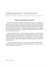 Моя книга радости, или Как научиться быть счастливым