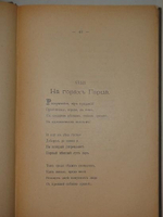 "Полное собрание сочинений А.Н.Майкова в трёх томах". А.Н.Майков. 1888 г.