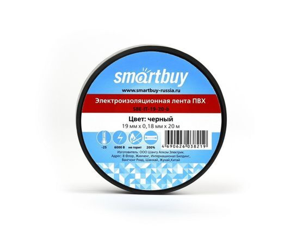 Изолента Smartbuy, 0.18х19мм, 20 метров, черная (SBE-IT-19-20-b)