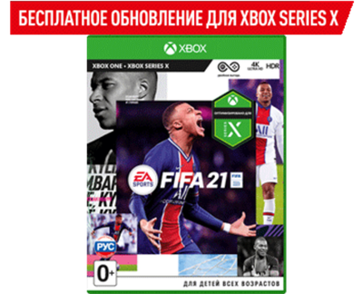FIFA 21 (Xbox) Б\У