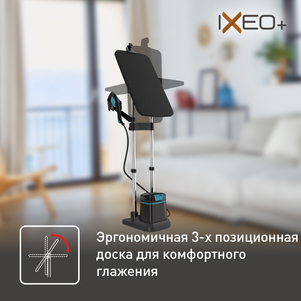 Гладильная система 3 в 1 Tefal IXEO+ QT1511E0