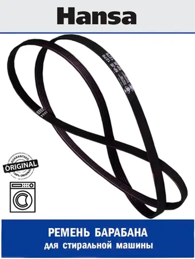 Ремень барабана для стиральные машины - 1018652