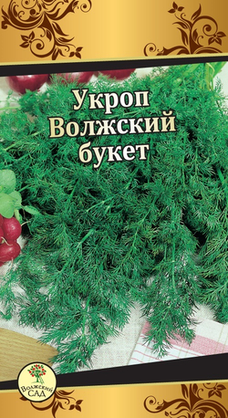 Укроп Волжский букет 3г