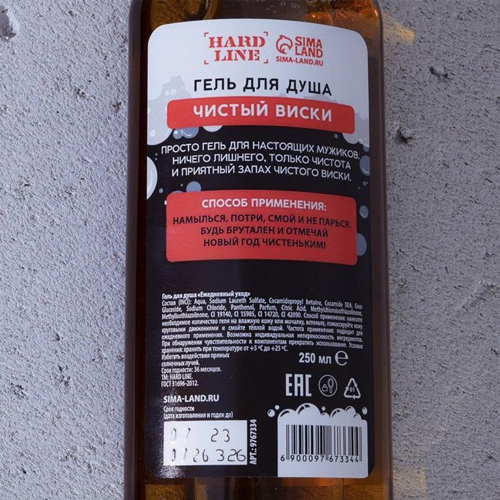 Гель для душа «Чистого кайфа в Новом году!» с ароматом чистого виски - 250 мл.