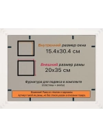 Рамка 15x30 для постера и фотографий