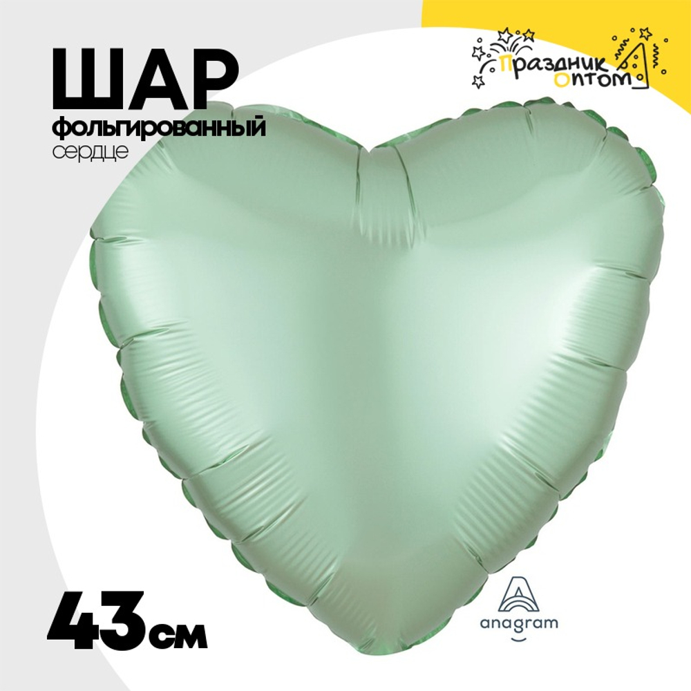 Шар фольгированный Сердце 43 см (Мятный)